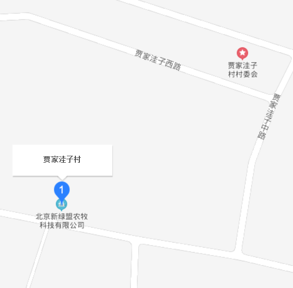 賈家洼子村