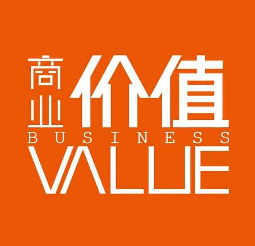 商業(yè)價(jià)值