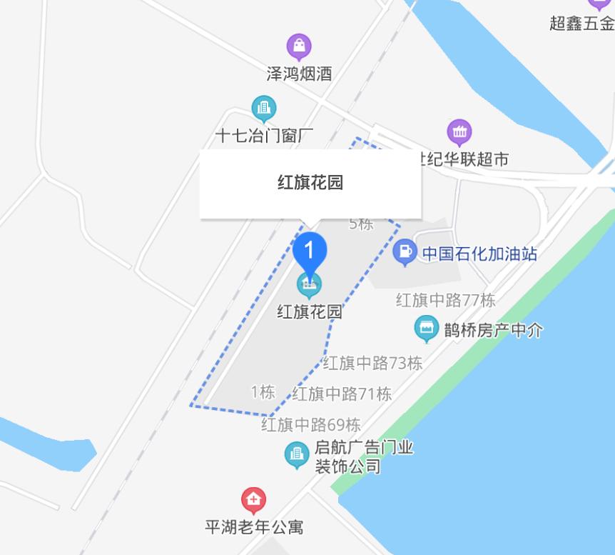 紅旗花園