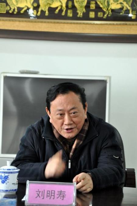 刘明寿