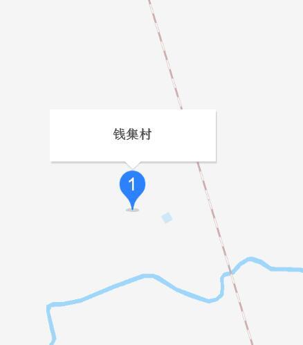 钱集村