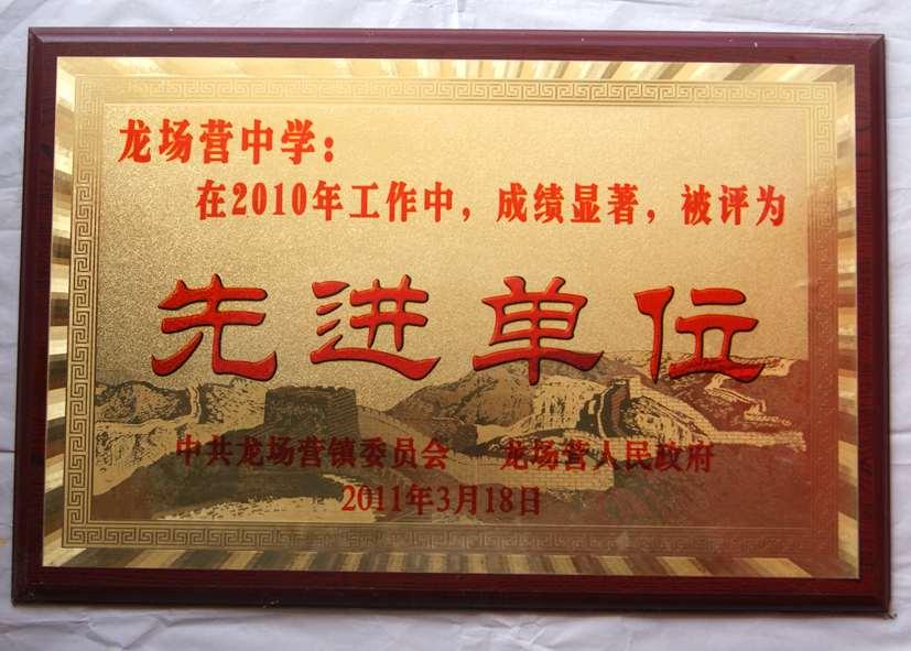 龍場營中學(xué)