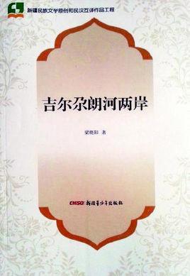 梁晓阳