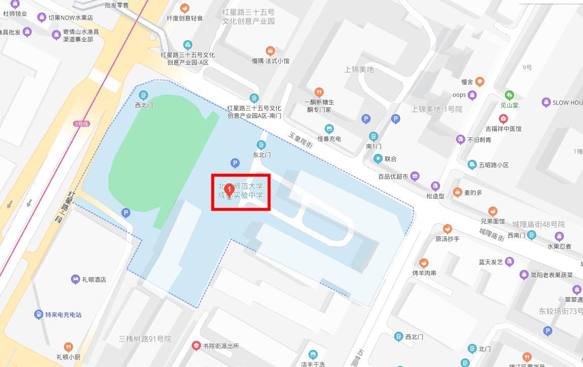 北京师范大学成都实验中学