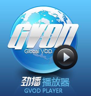 迅播GVOD