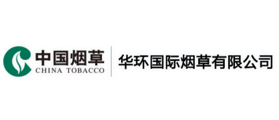 华环国际烟草有限公司