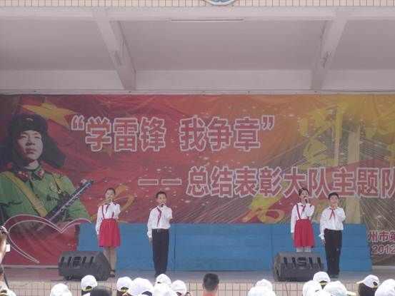惠州市第一小學(xué)