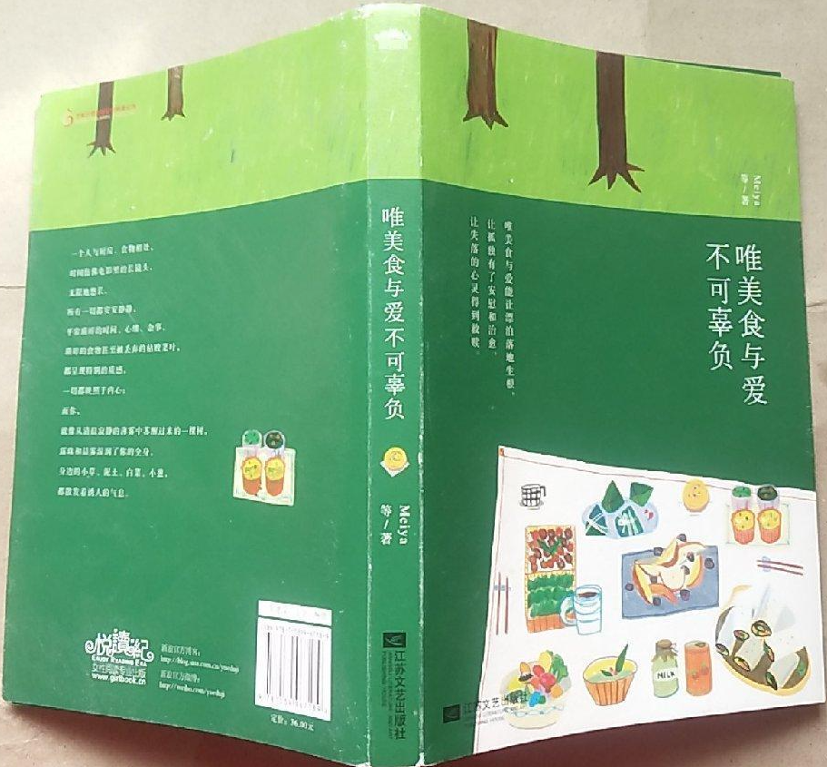 唯美食與愛不可辜負(fù)