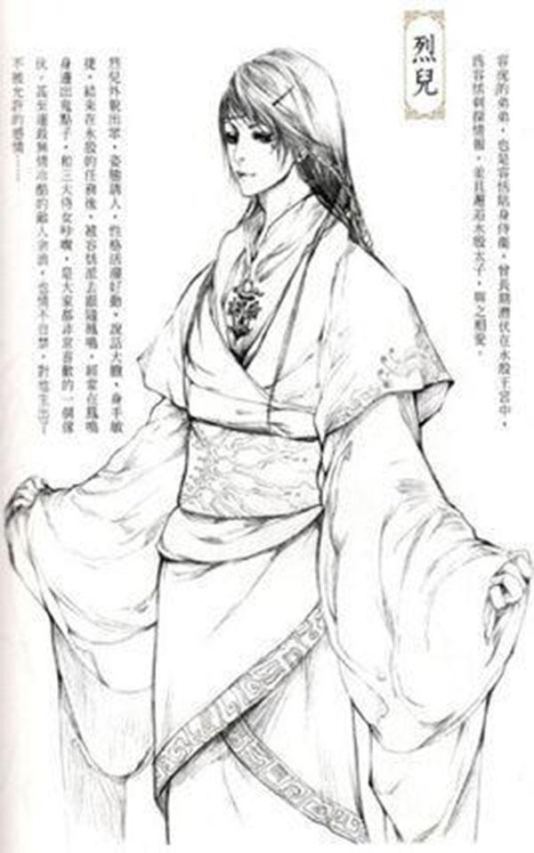 烈儿