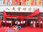 广西医科大学人文管理学院