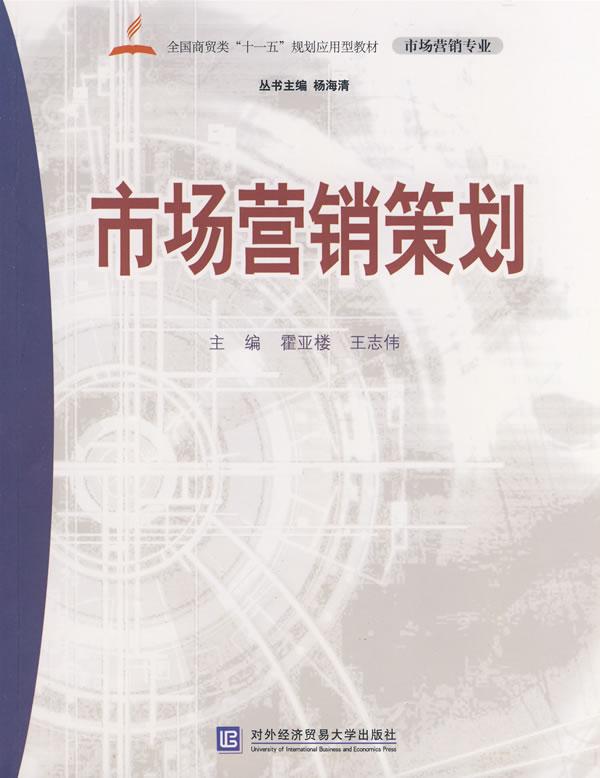 营销管控