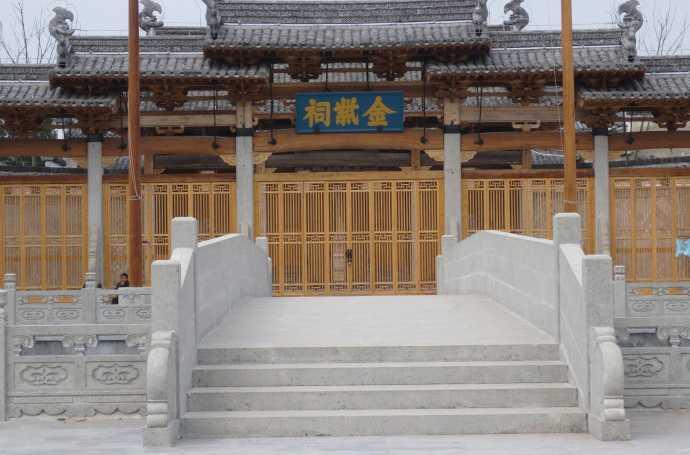 金紫祠