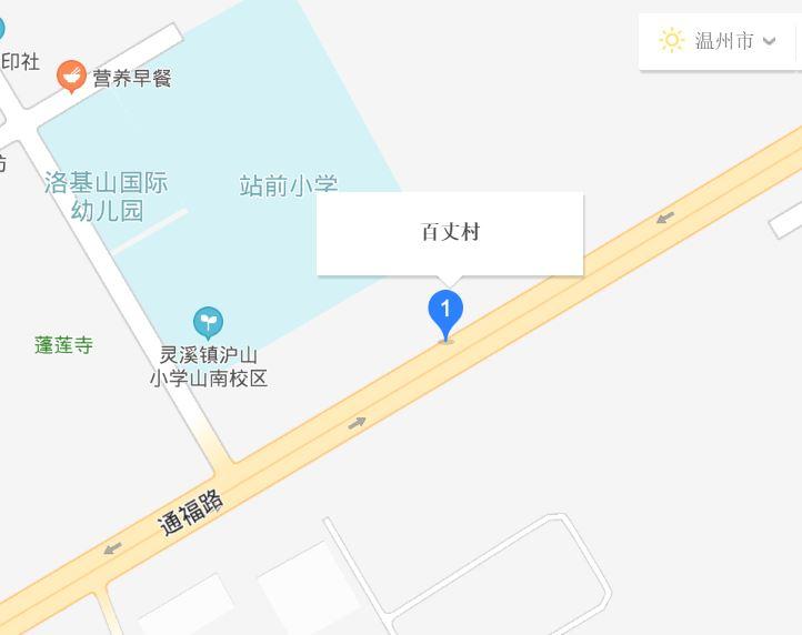 百丈村