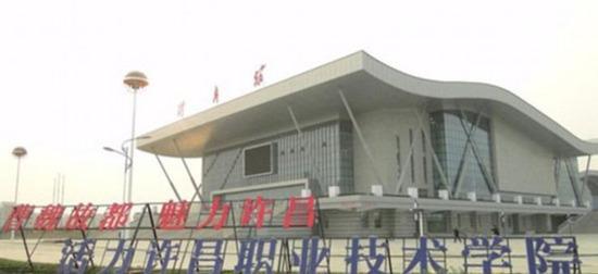 許昌職業(yè)技術(shù)學(xué)院體育館