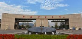 中國(guó)礦業(yè)大學(xué)數(shù)學(xué)學(xué)院