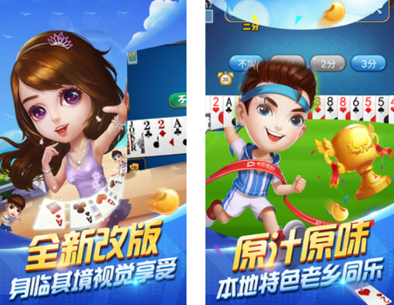 JJ歡樂(lè)斗地主