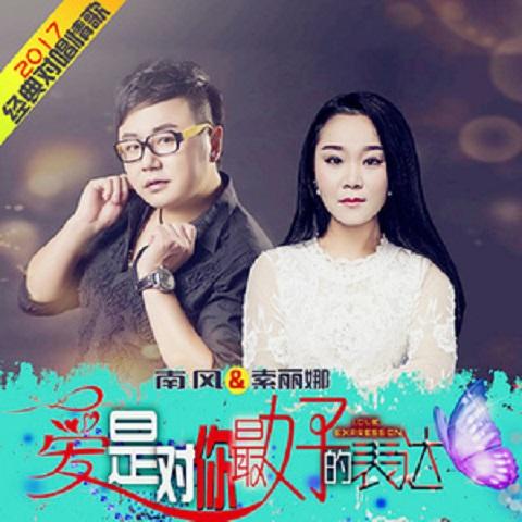 愛是對你最好的表達