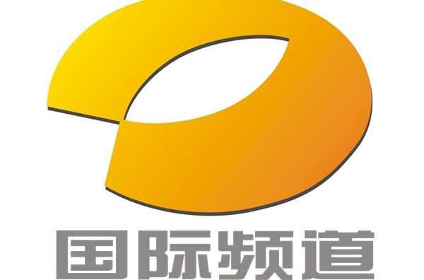 湖南广播电视台国际频道