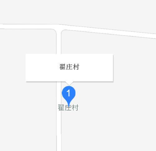 翟庄村