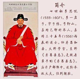 李思悦