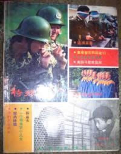 特殊园丁