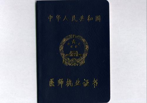 乡镇执业助理医师资格考试