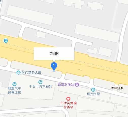 黄编村