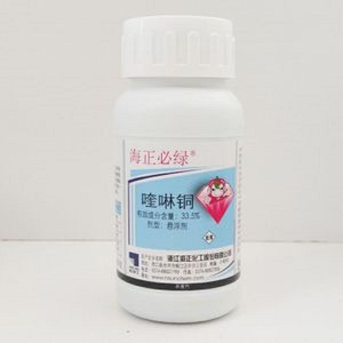 喹啉銅