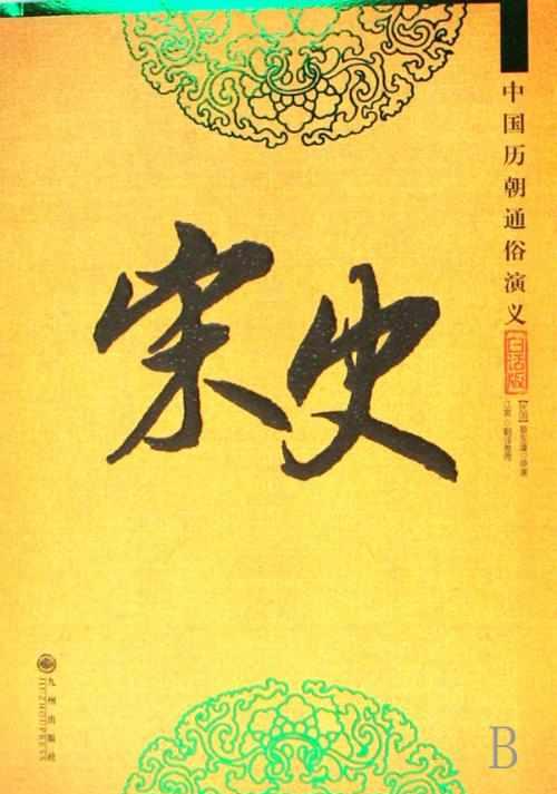 普少習(xí)吏事