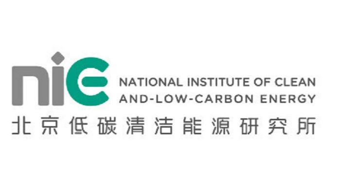 北京低碳清潔能源研究所