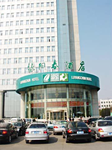 大庆绿阳春酒店