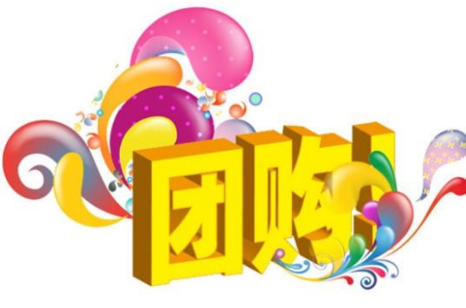 武汉团购网站大全