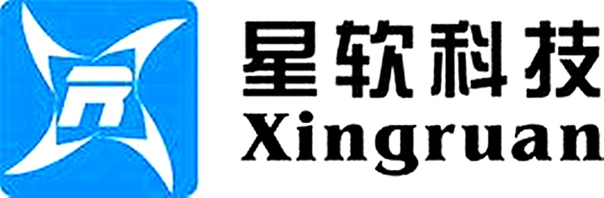 杭州星软科技有限公司