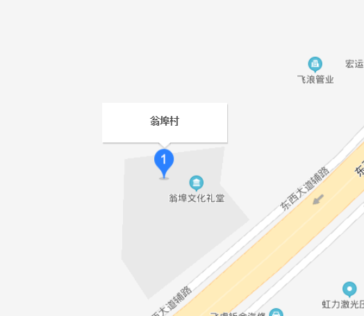 翁埠村