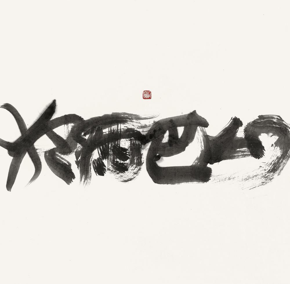 郑必宽