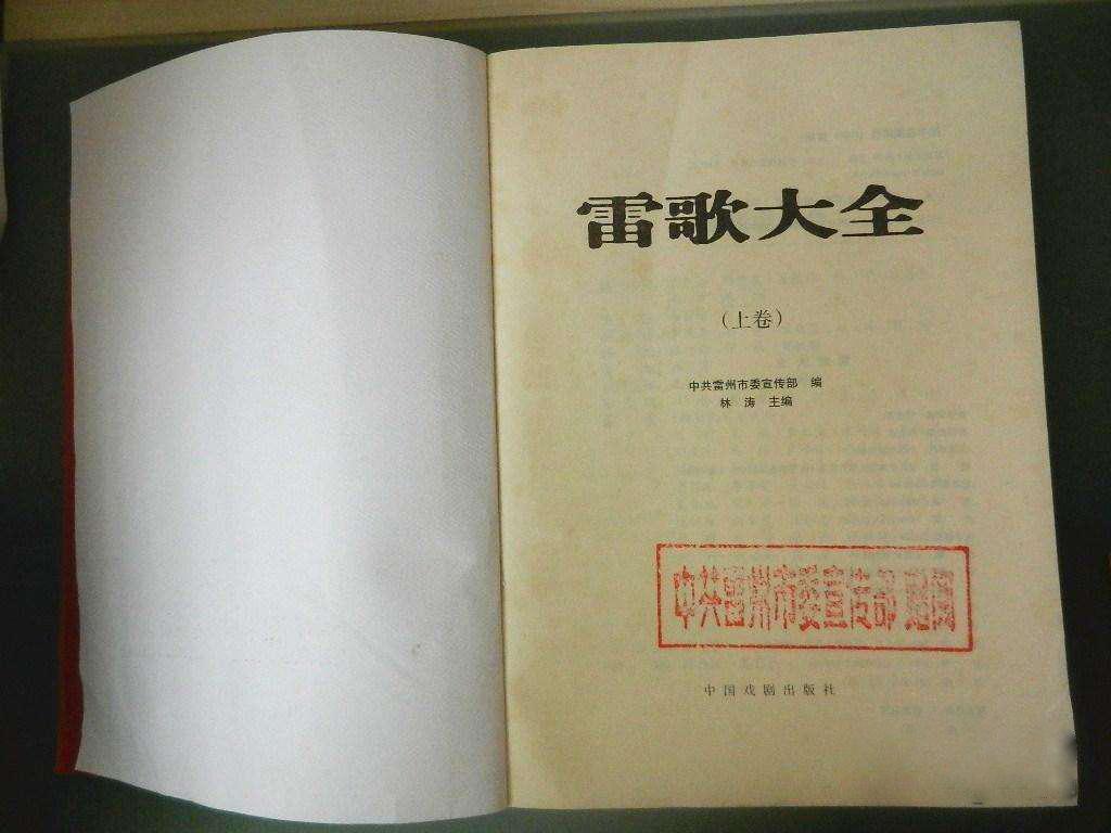 雷歌大全