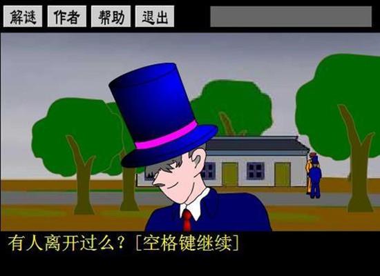 胡偵探傳說之鬼畫卷