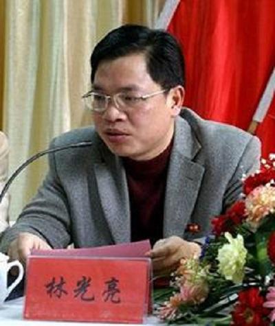 林光亮