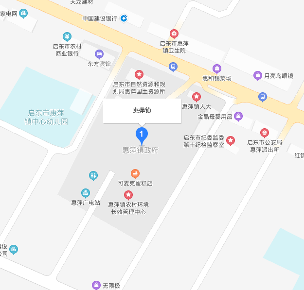 惠萍鎮(zhèn)