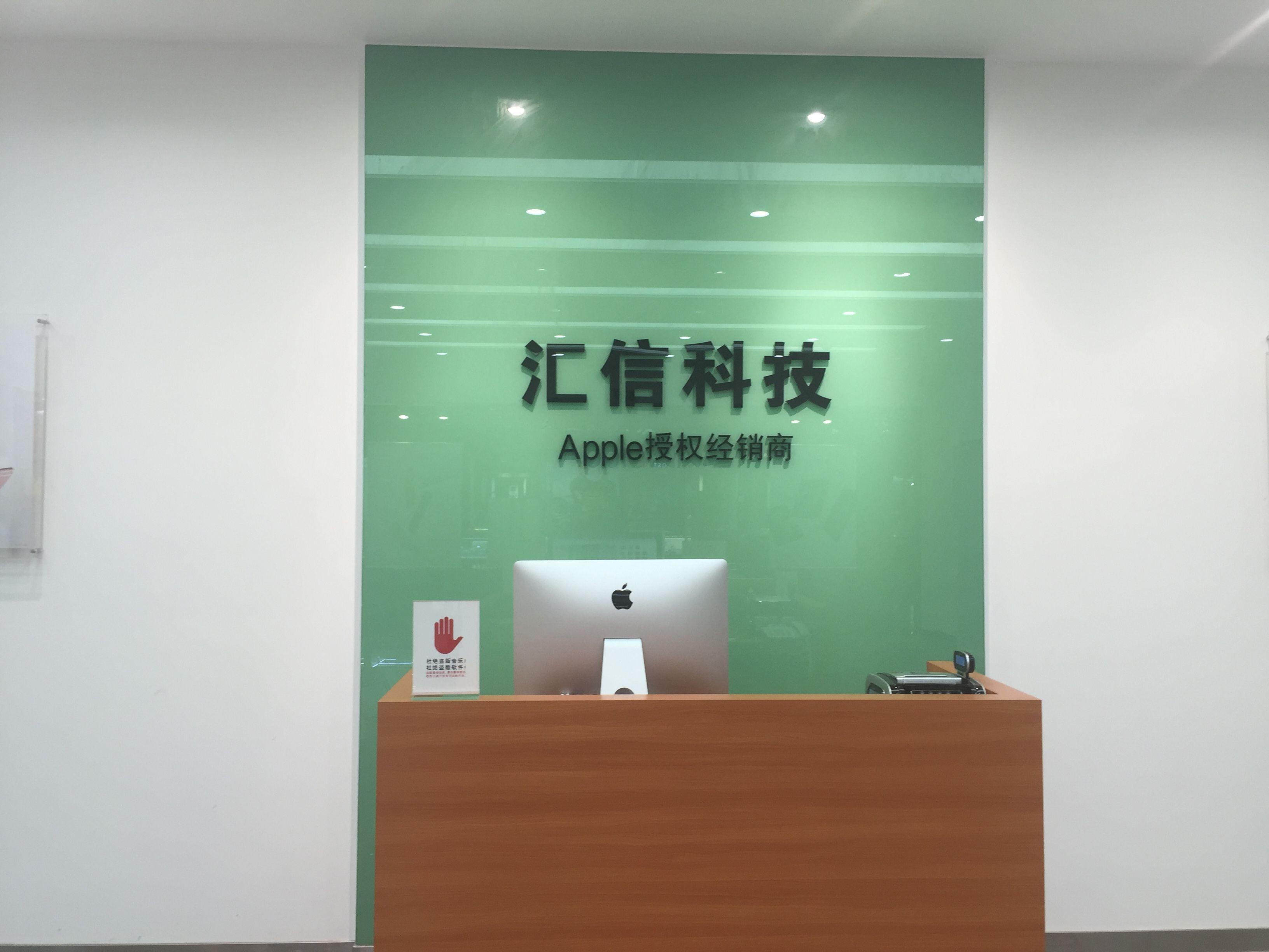 浙江匯信科技有限公司