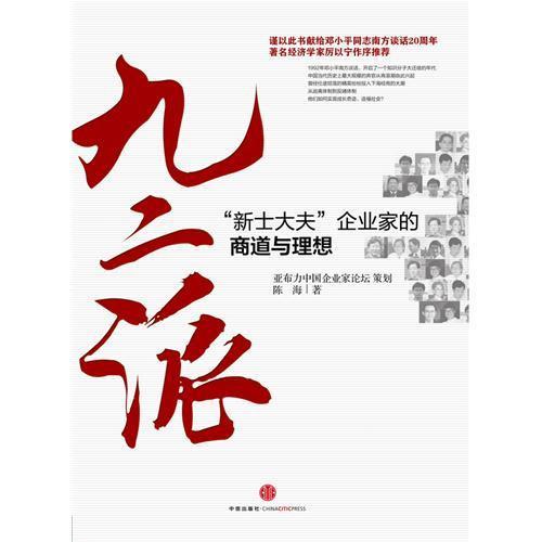 陈晓守
