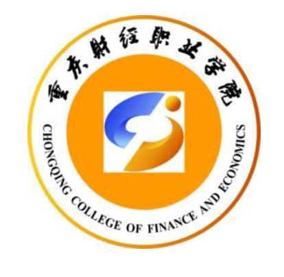 重慶財經(jīng)職業(yè)學院