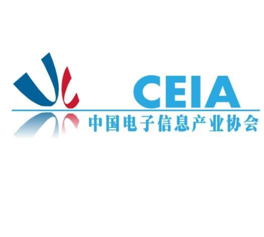 中国电子信息产业协会