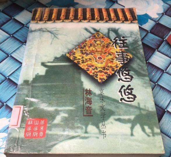 往事悠悠
