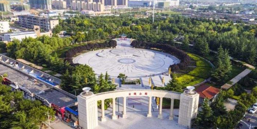 古徵公园
