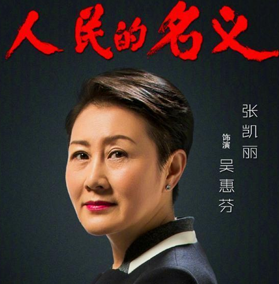 吴慧芬