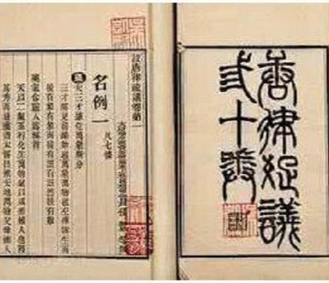 礼法启爱