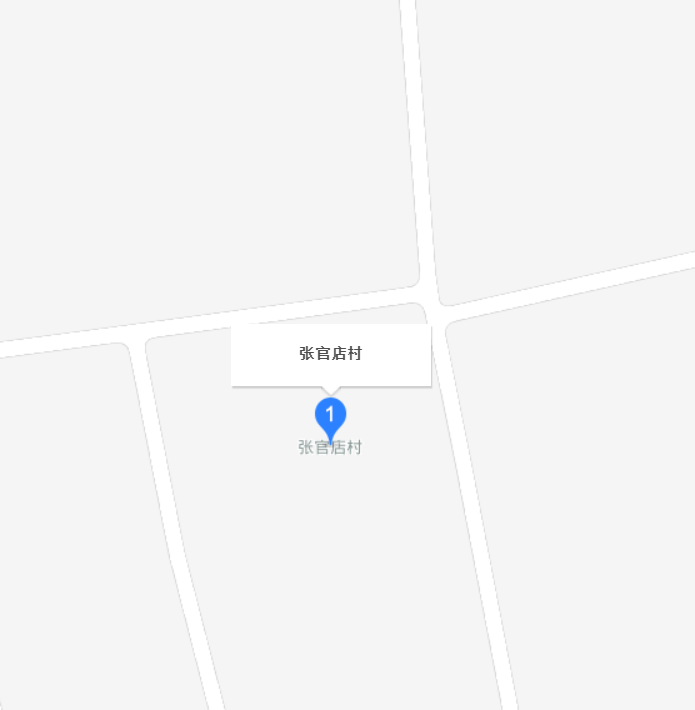 张官店村