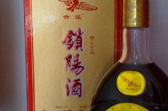锁阳酒
