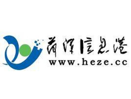 菏泽信息港